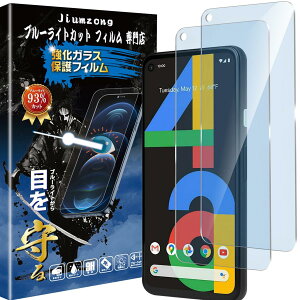 �y�u���[���C�g�J�b�g 93%�z�y�ڂ̔��y���zGoogle Pixel 4a 4G �p�� �K���X�t�B���� �O�[�O�� �s�N�Z��4a 4G �p�� �t���ی� �t�B���� �ی�K���X �����Y�ی�t�B����