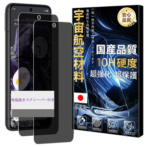 �Ή� Google Pixel 8 �K���X�t�C���� �`�����h�~ �d�x10H �y2���Z�b�g- �F���q��ޗ��z pxiel 8 �t�B���� �O�[�O�� �s�N�Z��8 �t�� �ی�t�B���� �����K���X �y �ϏՌ� ��U�h�~ ���� ����0.26mm �C�A�[
