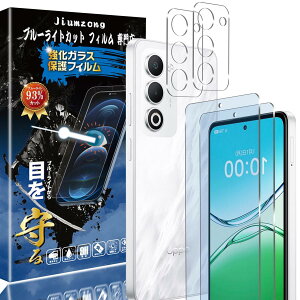 �y�u���[���C�g�J�b�g 93%�zOPPO A5 5G �t�B�����i2������j�t�B����+�i2������j�J�����t�B���� �I�b�|A5 5G �ی�t�B���� �ڂ̔��y�� CPH2751 OPG06 A502OP �p�� �K���X�t�B���� �t���ی� �ی�K��