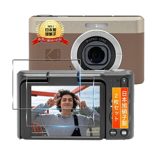 �p KODAK Pixpro C1 �ی�t�B���� �K���X�t�B���� 2���y2���Z�b�g ���{���Ɏq���z �p Pixpro C1 �t�B���� �J�o�[ 9H�d�x �S�ʕی� �ϏՌ� �p �R�_�b�N Pixpro C1 �t�B���� �����K���X �J�����ی�t�B����