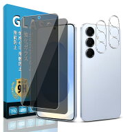 【覗き見防止】対応 Galaxy S26 5G フィルム Eguoer【 2+2枚 日本AGC旭硝子 】 対応 Galaxy S26 ガラスフ…