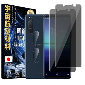 Eguoer �Ή� Xperia 5 IV SO-54C / SOG09 �`�����h�~ �t�B���� 28°�����猩���Ȃ� 2+2������ ���{���Ɏq���y�d�x10H �ČRMIL�K�i�z�Ή� Xperia 5 IV �K���X�t�B���� + �J�����t�B���� 2�� �G�N�X�y���A5 IV�ی�