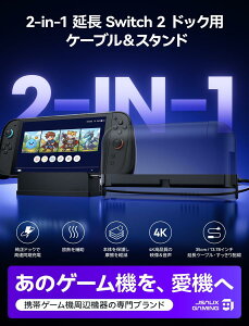JSAUX Switch 2 Dock�p �����P�[�u�� �X�^���h�t�� 35cm USB C�����P�[�u�� ���^�ی�P�[�X�Ή� �}���[�d 10Gbps�f�[�^�]�� 4K 60Hz�f���o�� Dock�@�\1��1���� �p�b�V�u��p