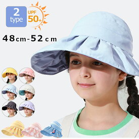 帽子 キッズ 男の子 女の子 つば広帽子 日よけ 日焼け予防 紫外線対策 春夏 帽子側面 通気性 蒸れにくい 折り畳可 丸めて簡単収納