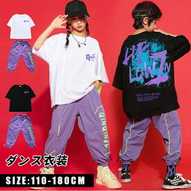 ダンス 衣装 ダンス衣装 ヒップホップ キッズ HIPHOP 子供服 Tシャツ パンツ 子供 男の子 女の子 ガールズ ジャズダンス ステージ衣装 原宿系 練習着 応援団 演出服 K-POP jazz サマーキャンプ 団体服