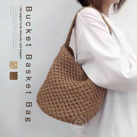 かごバッグ レディース 編みバッグ ショルダーバッグ トートバッグ バケツ型 バッグ 大きめ 籠バッグ 軽量 大容量　夏バッグ サマー カゴバック ペーパーバッグ カゴバッグ ビーチ 手提げ バッグ