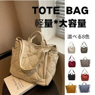 ショルダー バッグ レディース 斜めがけバッグ 軽量 大きめ 2way ナイロン キルティング トートバッグ フ…