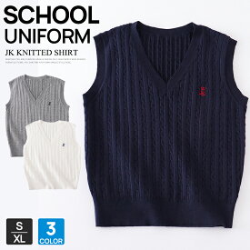 スクールベスト ベスト 学生ベスト 女の子 学生服 綿 制服 セーター 春夏 女子 男子 男女兼用 高校 中学 学生 学校 通学 女の子 人気 女子高生 男子高生 学生服 紺 ネイビー 白 グレー 大きいサイズ JKベスト dkベスト 刺繍 送料無料