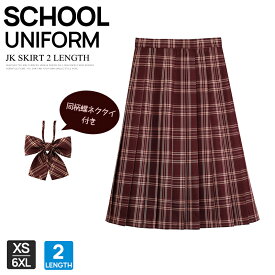 制服 スカート 学生 学生スカート チェックスカート レディース 女の子 JK 女子高生 学生服 中学生 高校生 jk制服 コスプレ 女子高校生 女子学生制服 ブレザー 通学 人気 スーツ 卒業式服 コスプレ スクール ネクタイあり