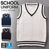 ベスト ニットベスト 女子 コットン 制服 ベスト レディース 無地 Vネック 学生服 中学 学校 高校生 通学…
