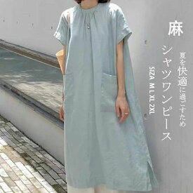 \限定クーポンで3250→2925円/ シャツワンピース 夏 レディース リネン 半袖 リネンワンピース Aライン ロングワンピース Aライン ロング ワンピース 半袖ワンピース フレア ワイド 綿麻 マキシワンピース 大きいサイズ カジュアル 体型カバー 膝下 ひざ下 落ち感 送料無料