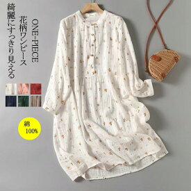 ワンピース レディース ロングワンピース 夏 aラインワンピース 長袖 プルオーバー 綿100% フレアワンピース ワンピース きれいめ 大人可愛 夏ワンピース 長袖ワンピース 春夏物 ワンピ ドレス かわいい 白ワンピース シャーリング ミモレ丈 スタンドカラー aライン