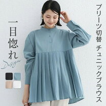 楽天市場】プリーツ 切替 ブラウスの通販
