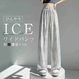 ワイドパンツ レディース パンツ 下着 ひんやり 涼しい 薄手 UVカット パンツ 夏 涼しい ガウチョパンツ ロング プリント ワイドパンツ 接触冷感 さらさら 春 夏 ガウチョ ボトムス リラックス ウエストゴム 大きいサイズ