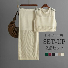 ベスト スカート セットアップ カジュアル レディース ニット トップス 透かし編み メッシュ シアー ノースリーブ ボトムス タイトスカート ニットスカート タイト