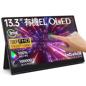 Intehill ���o�C�����j�^�[ �L�@el �^�b�`�p�l�� 13.3�C���` �Q�[�~���O���j�^�[ 100000:1 1920x1080 DCI P3 100% OLED ���o�C���f�B�X�v���C �^�b�` 10�_�}���`�^�b�` Switch ���j�^�[ �L�@el