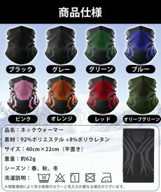 [JIOYIEO]ネックウォーマーネックガードフェイスカバー【エアーホール構造・息苦しくない】防風暖かい伸縮性通気性アウトドア春秋冬フリーサイズ男女兼用(レッド)