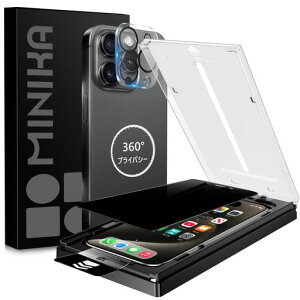 MINIKA【秒で貼り付け】360度見えないフィルム用のiPhone15proガラスフィルム覗き見防止用のiPhone15pro覗き見防止フィルム上下左右見えない用のいPhone15proフィルムのぞき見防止