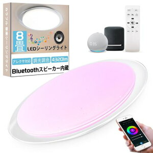 yBluetoothXs[J[ځzLEDV[OCg8AlexaΉyAF4320lmRGB1600FAv&R铔[@\VvVƖQrO_CjOq