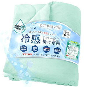 �y��lTEIJIN+PCM�����⊴�z�|���z�c�_�u���⊴Q-MAX0.5���G�}�E�C���X�����q�A�������_�ێ�������h�����o�[�V�u���^�I���n�V�R�ȏt�ďH�Ђ���z�c�ې�LUCKINSLEEP(�O���[��180x190cm)