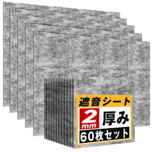 YOPIN遮音シート厚さ2mm面密度約3.5kg/m2手軽サイズ軽量軟質防音シート防音対策室内ピアノキーボード防音防振用品消音騒音縦30cmx横30cm防音材(5.4m2(60枚))