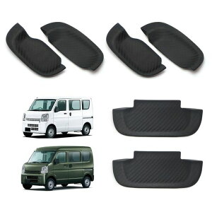 Kasinflyエブリイバン用ドアハンドルプロテクターキズ防止エブリイワゴン専用ドアハンドルカバー傷隠しドアノブガードDA17VDA17W室外カスタムパーツ6枚入れ