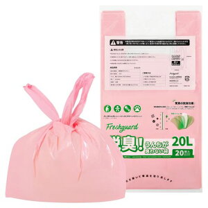 Evohom防臭袋ゴミ袋におわない袋20L20枚入取っ手付きおむつが臭わない袋お散歩ウンチ袋猫砂犬ペット赤ちゃん用猫用うんち処理袋大人用おむつ処理袋生ゴミ処理袋トイレ処理袋(ピンク、20L…