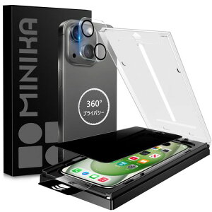 MINIKA【秒で貼り付け】360度見えないフィルム用のiPhone15ガラスフィルム覗き見防止用のiPhone15覗き見防止フィルム上下左右見えない用のいPhone15フィルムのぞき見防止360°全方向用の