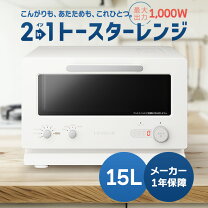 楽天市場】電子レンジ フラット 日立（電子レンジ・オーブンレンジ 