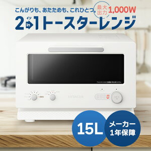 ���� 2in1�g�[�X�^�[�����W MRT-F100-C 15L �t���b�g�ɓ� 2in1 �g�[�X�^�[ �����W �d�q�����W ��l��炵 �I�[�u���g�[�X�^�[ ���^ �R���p�N�g ���Z ���� �� �g�[�X�g ���H �L�b�`���Ɠd �V����