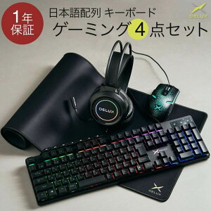 DELUX 4IN1 GAMING SET II / DX4IN1GAMINGSET-2 ���{��z��L�[�{�[�h+�}�E�X+�w�b�h�Z�b�g+�}�E�X�p�b�h 4�_�Z�b�g