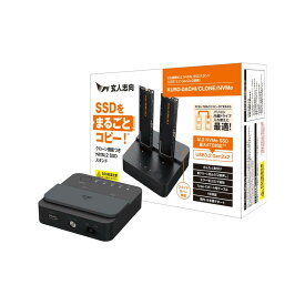 玄人志向 KURO-DACHI/CLONE/NVMe USB3.2 Gen2x2接続 M.2 NVMe SSD スタンド 「クローン機能」対応