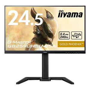 iiyama G-MASTER GB2590HSU-B5A 24.5インチ 240Hz 0.4ms IPS方式 フルHD ゲーミングモニター