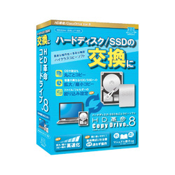 アーク情報システム HD革命/CopyDrive Ver.8 通常版 ハードディスク/SSDの交換に最適なハイクラスコピーソフト