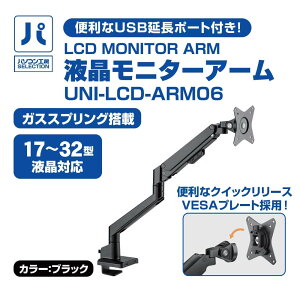 UNITCOM tj^[A[ ( UNI-LCD-ARM06 ) ω׏dő9kgEUSB 3.0|[g2 ֗ȃNCbN[X̗p