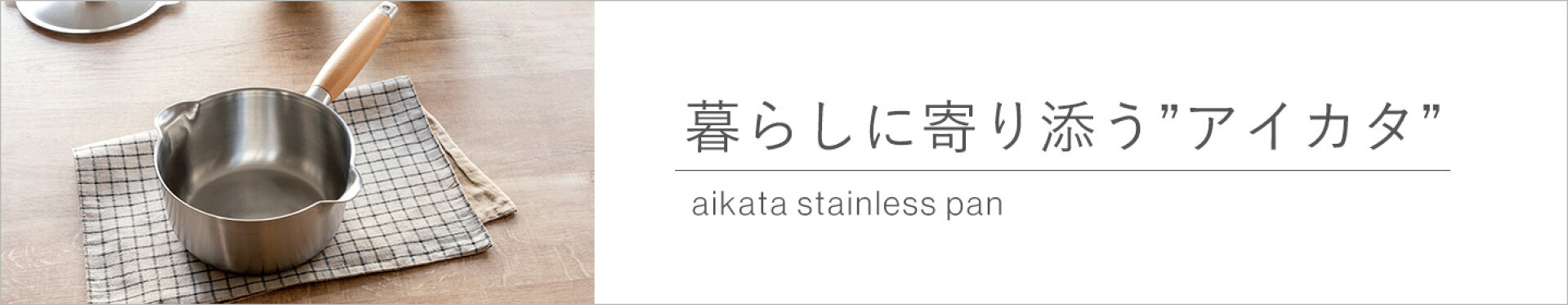 aikata series