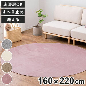 ���O �􂦂� �������Q�^�b�`�̐􂦂�R���p�N�g���O 160x220 �ȉ~�` �i ���O�}�b�g �O�~ ���イ���� �J�[�y�b�g �ȉ~ �}�b�g ���g�Ή� ���g ���g�[ �A�N�Z���g���O �z�b�g�J�[�y�b�g�Ή� ����