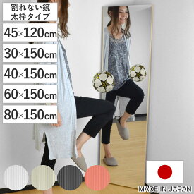 割れない鏡 リフェクスミラー スタンダード 吊式 太枠タイプ （ 鏡 壁掛けミラー 吊り下げ リフェクス 軽い 割れない 薄い 軽量 くっきり 防災 壁掛け 日本製 Refex ）【GWM】