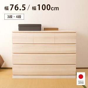 ˃^X LX^[t 76.5cm 100cm 3i 4i { i