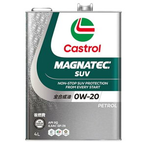 Castrol(�J�X�g���[��) �G���W���I�C�� 0W-20 MAGNATEC SUV API SQ 4L 4�փK�\�����Ԑ�p �S������