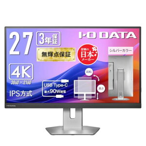 IODATA ���j�^�[ 27�C���` 4K Type-C 90W���d IPS���� ���P�_ �V���o�[ (sRGB99%/�����/USB-C1/HDMI2/USB-A2/��������/�c����]/�X�s�[�J�[�t/VESA�Ή�/�y���T�|�[�g/���{���[�J�[) EX-CU273AS-F