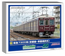 阪急3000系 ホビー の通販