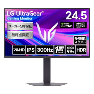 LG �Q�[�~���O���j�^�[ LG UltraGear(TM) 25G550B-B 24.5�C���`/FPS/PC�Q�[���A�ƒ�p�Q�[��/�t��HD(19201080)/300Hz/IPS 1ms(GTG)/sRGB 99%/HDR/VRR/HDMI2�ADisplayPort/���������A�`���g�����A�X�C�x�������A���E�s�{�b�g