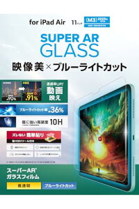 �G���R�� iPad Air 11�C���` (M4/M3/M2) 10.9 (��5���� ��4����) �K���X�t�B���� �K�C�h�t���[���t�� �u���[���C�g�J�b�g ����f�� �\��₷�� �\�蒼���\ �ی�t�B���� �J�o�[ TB-A25MFLGARBL