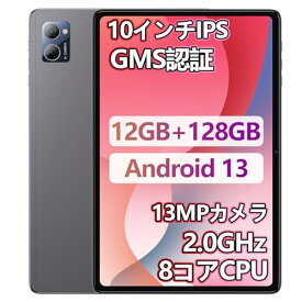 Android 13 タブレット 10 インチ wi-fiモデル、12GB RAM+128GB ROM+TF拡張可能、2.0 GHz 8コアCPU、N-one Npad Q、10.1インチ HD IPS画面、アンドロイド タブレットpc 13MP+5MP カメラ+2.4g/5g Wi-Fi USB-C+ BT5.0+GPS+6600mAh+無線投影+GMS グレー