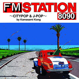 FM STATION 8090 ~CITYPOP J-POP~ by Kamasami Kong(CD)