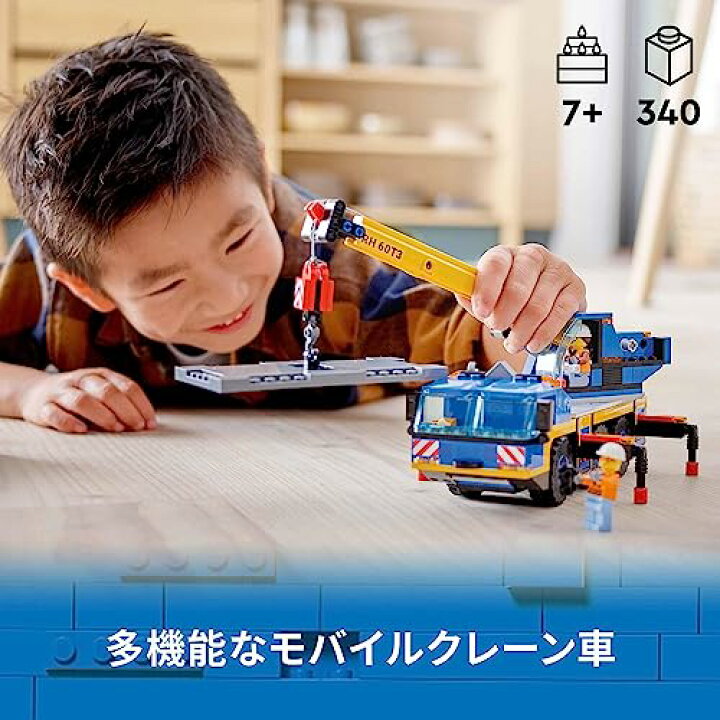 楽天市場】レゴ() シティ クレーン車 60324 おもちゃ ブロック 