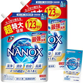 トップ ナノックス(NANOX)まとめ買い 大容量トップ スーパーナノックス 蛍光剤・シリコーン無添加 高濃度 洗濯洗剤 液体 詰め替え 超特大1230g×2個セット おまけ付き