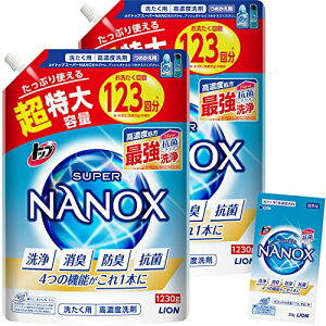 �g�b�v �i�m�b�N�X(NANOX)�܂Ƃߔ��� ��e�ʃg�b�v �X�[�p�[�i�m�b�N�X �u���܁E�V���R�[�����Y�� ���Z�x ������ �t�� �l�ߑւ� ������1230g×2�Z�b�g ���܂��t��