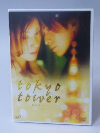 東京タワー 通常版 [DVD]